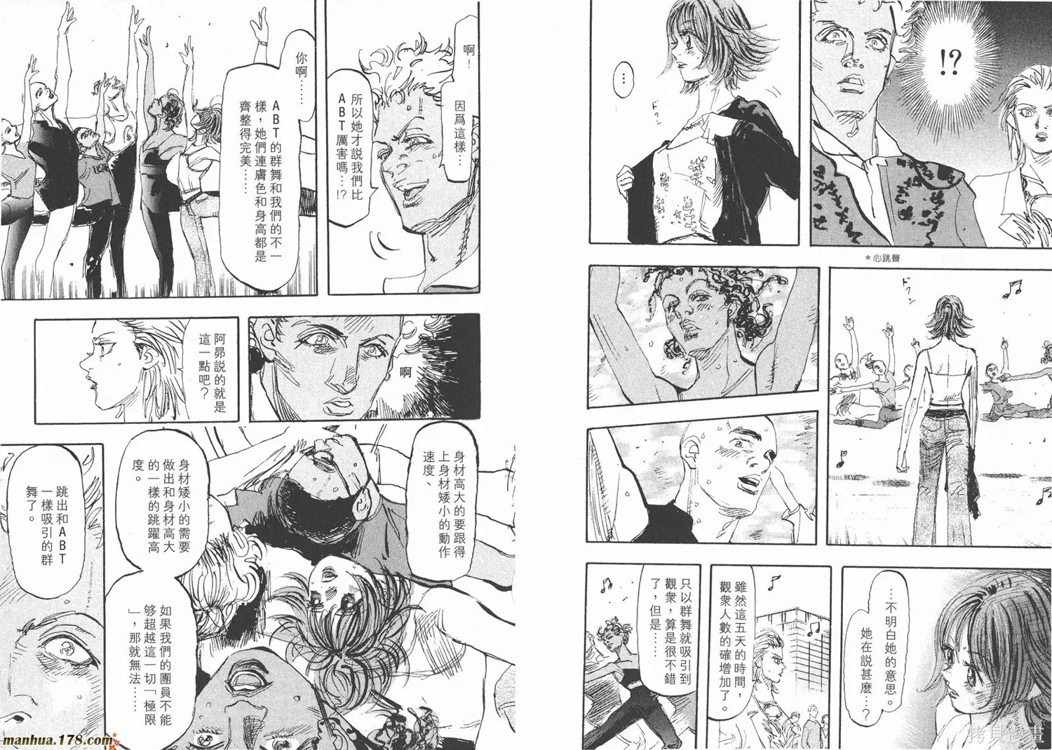 舞吧！昂,第06卷,第75张