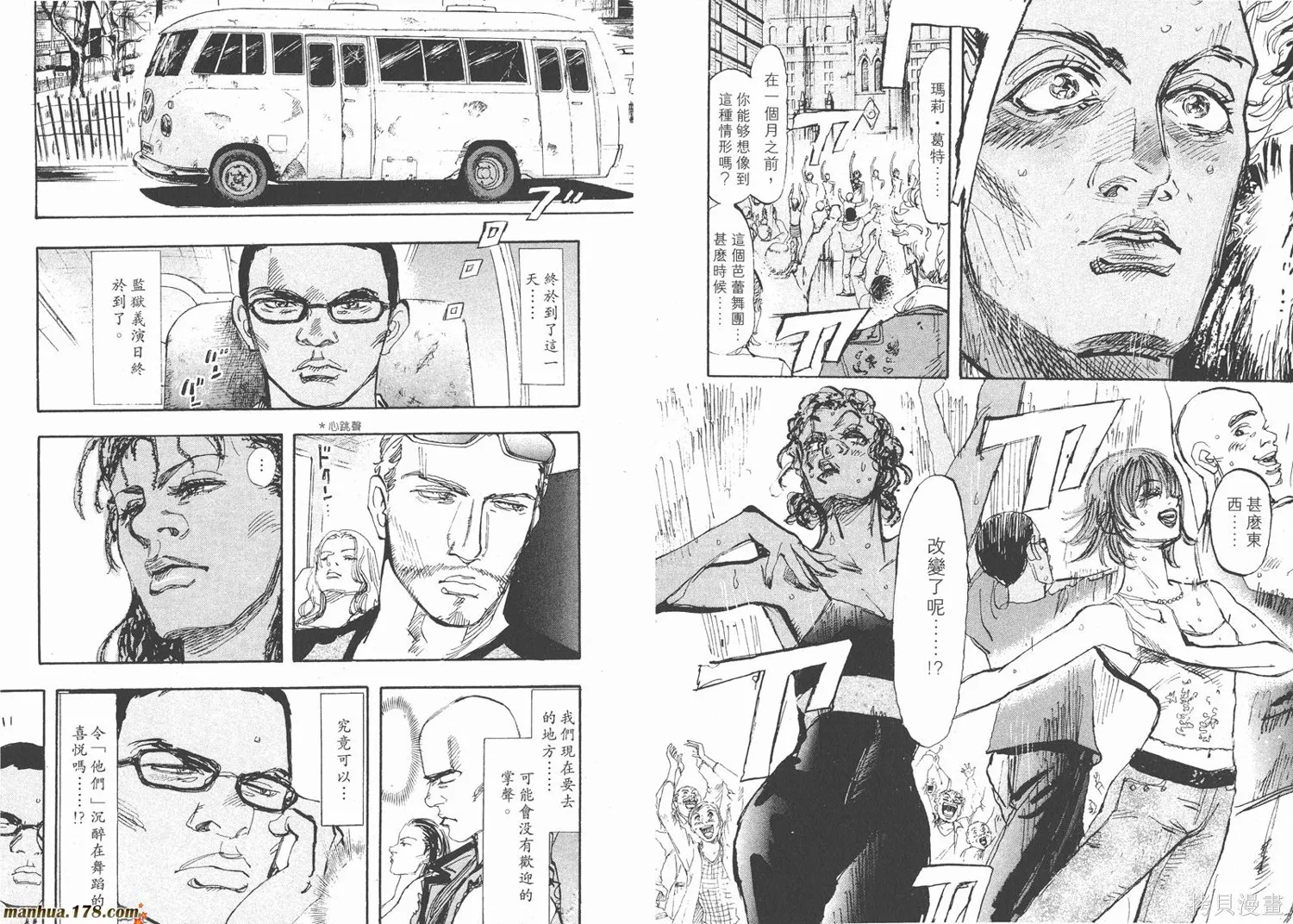 舞吧！昂,第06卷,第77张