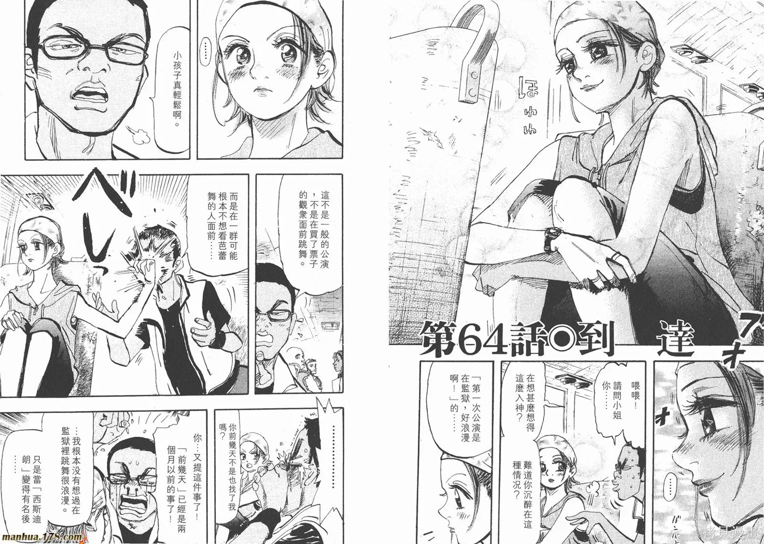 舞吧！昂,第06卷,第78张