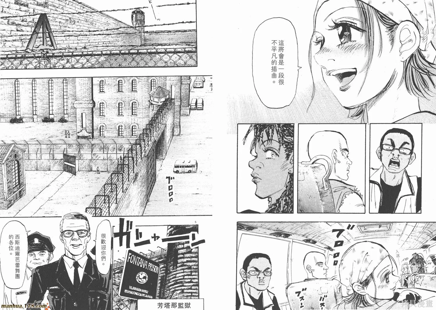 舞吧！昂,第06卷,第79张