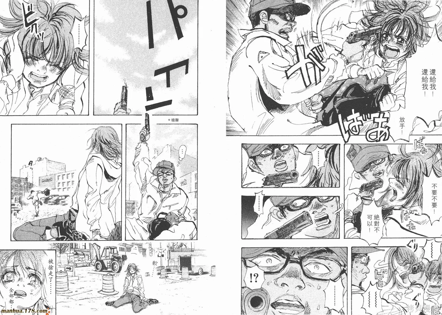 舞吧！昂,第06卷,第8张