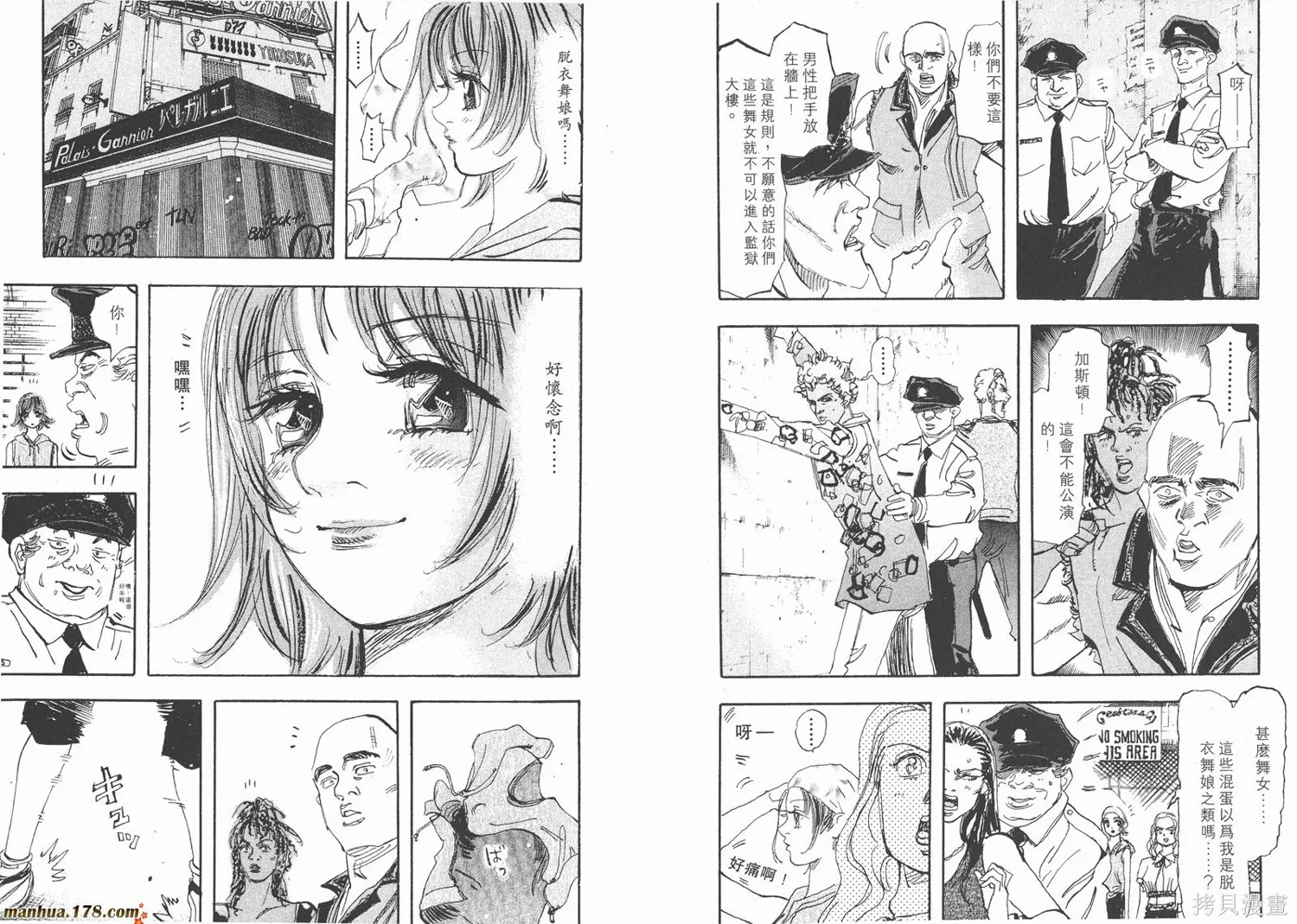 舞吧！昂,第06卷,第81张