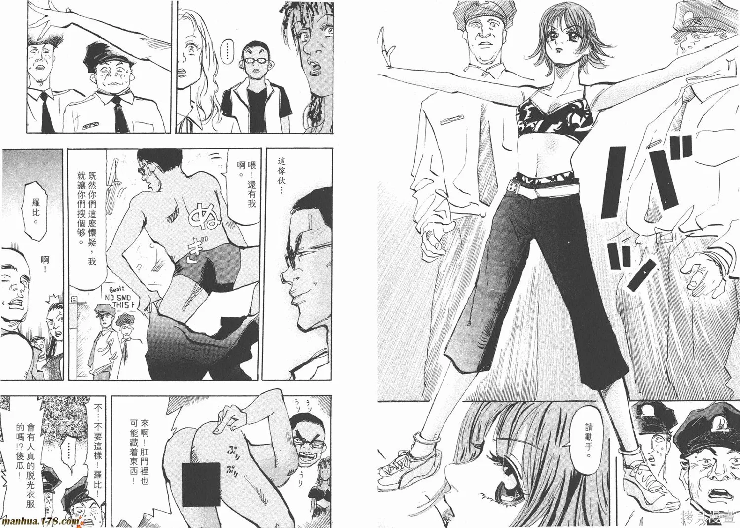 舞吧！昂,第06卷,第82张