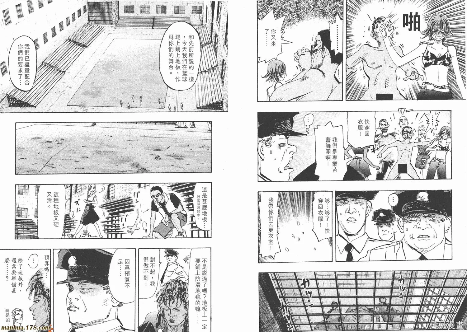 舞吧！昂,第06卷,第83张