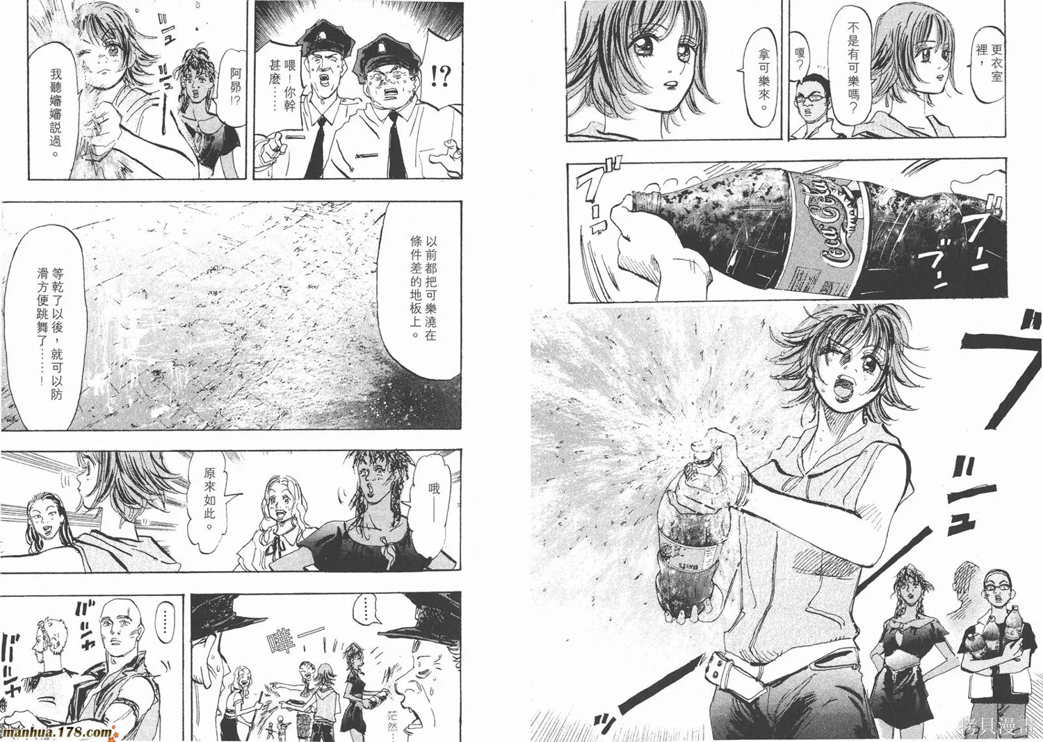 舞吧！昂,第06卷,第84张