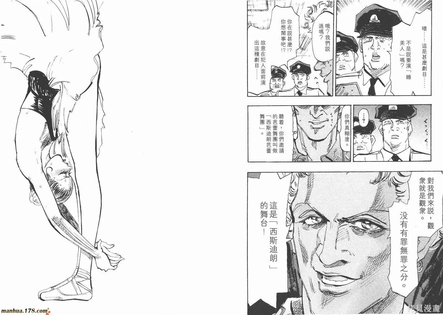 舞吧！昂,第06卷,第86张
