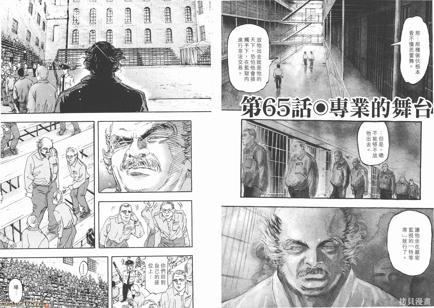 舞吧！昂,第06卷,第87张
