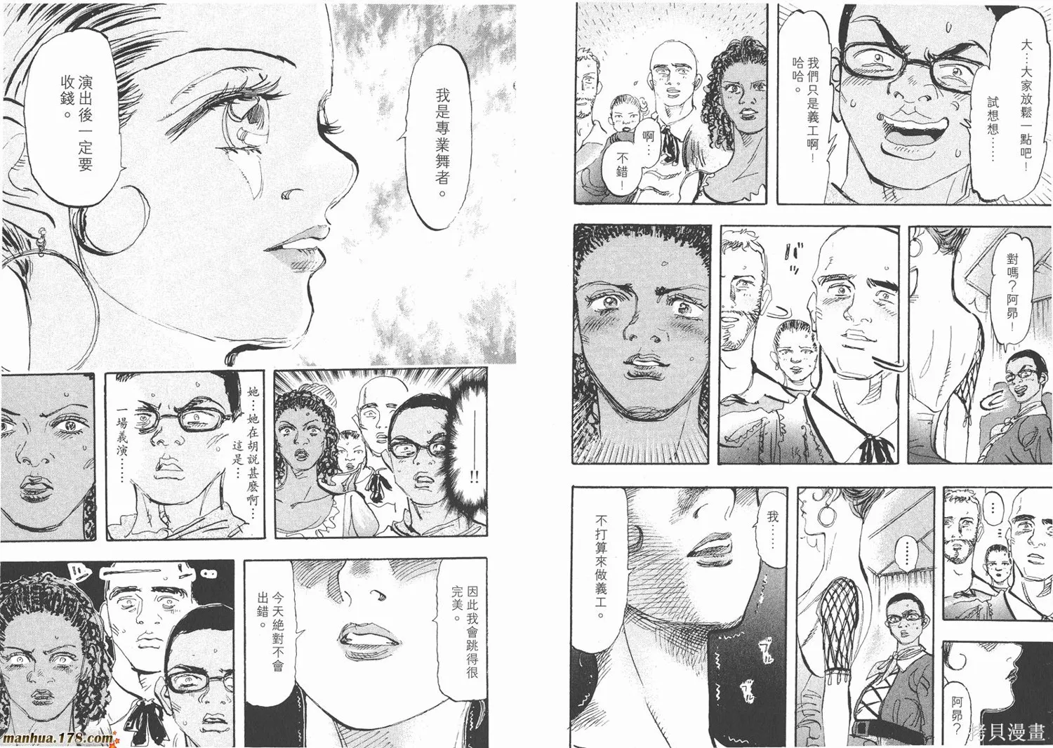 舞吧！昂,第06卷,第93张