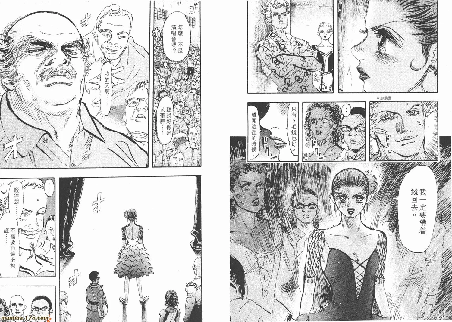 舞吧！昂,第06卷,第94张