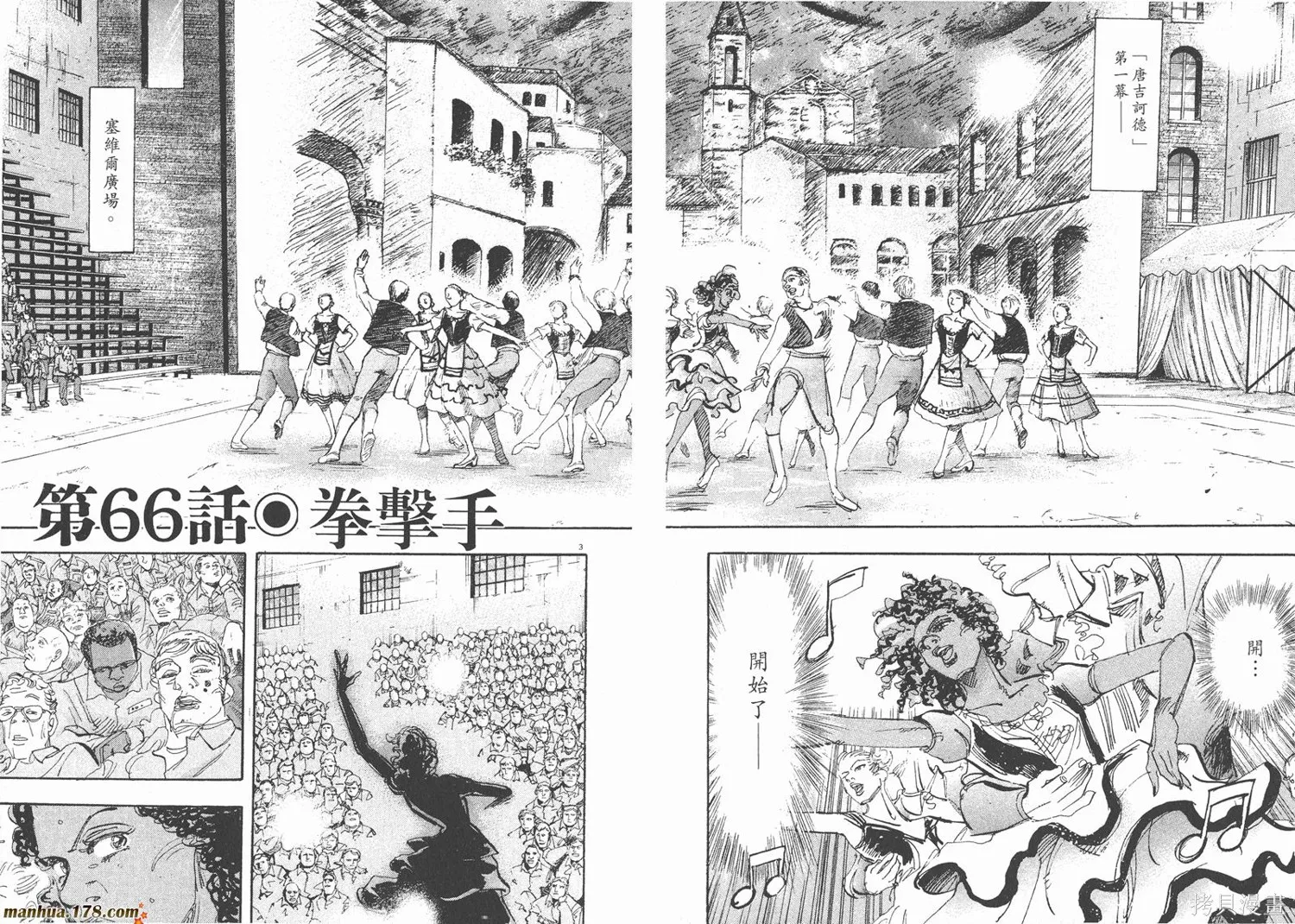 舞吧！昂,第06卷,第96张