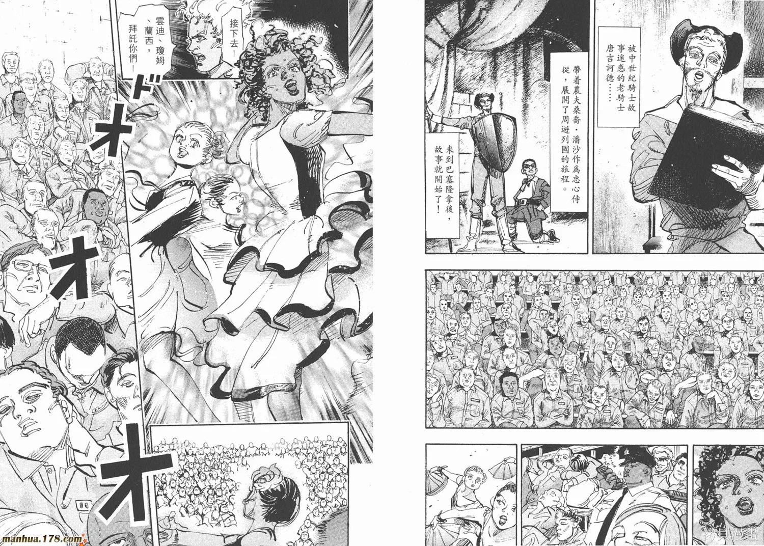 舞吧！昂,第06卷,第97张