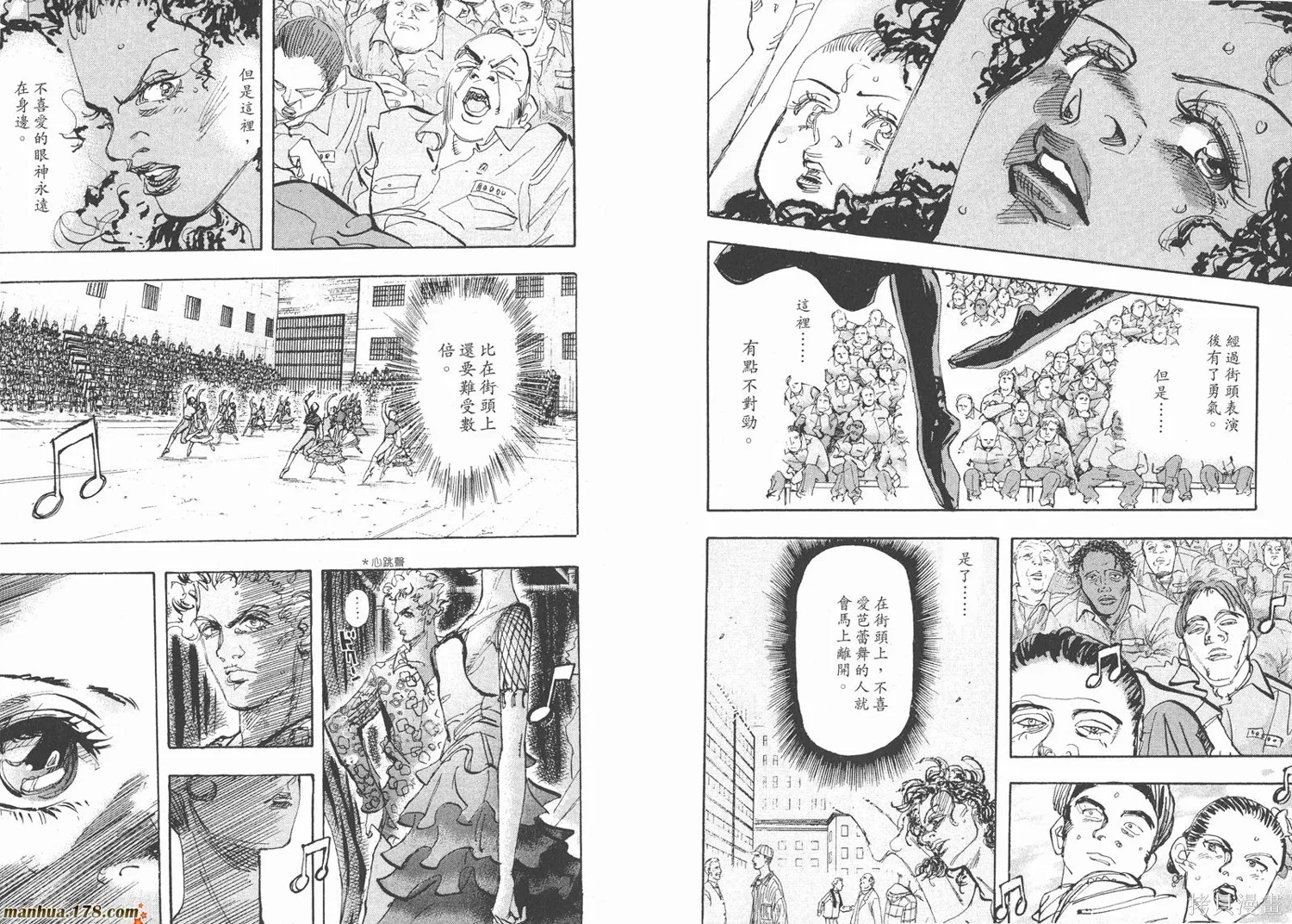 舞吧！昂,第06卷,第98张