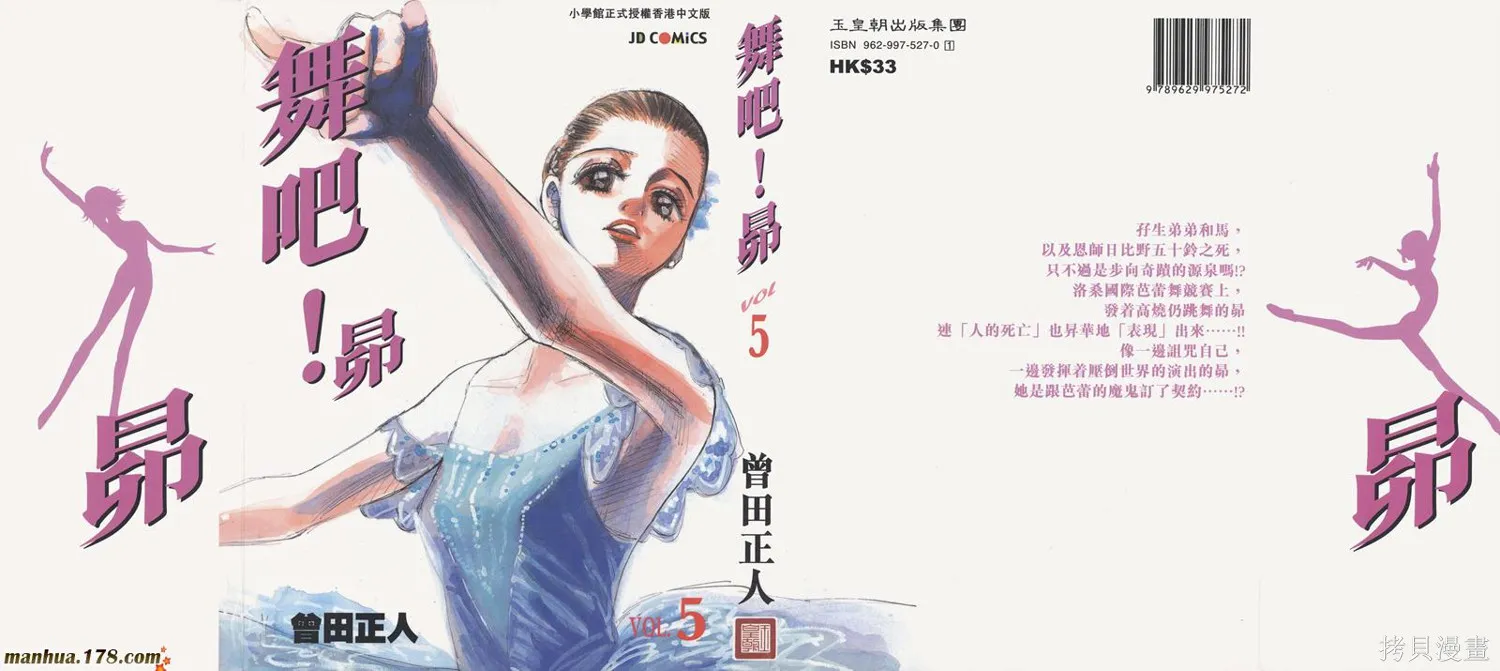 舞吧！昂,第05卷,第1张