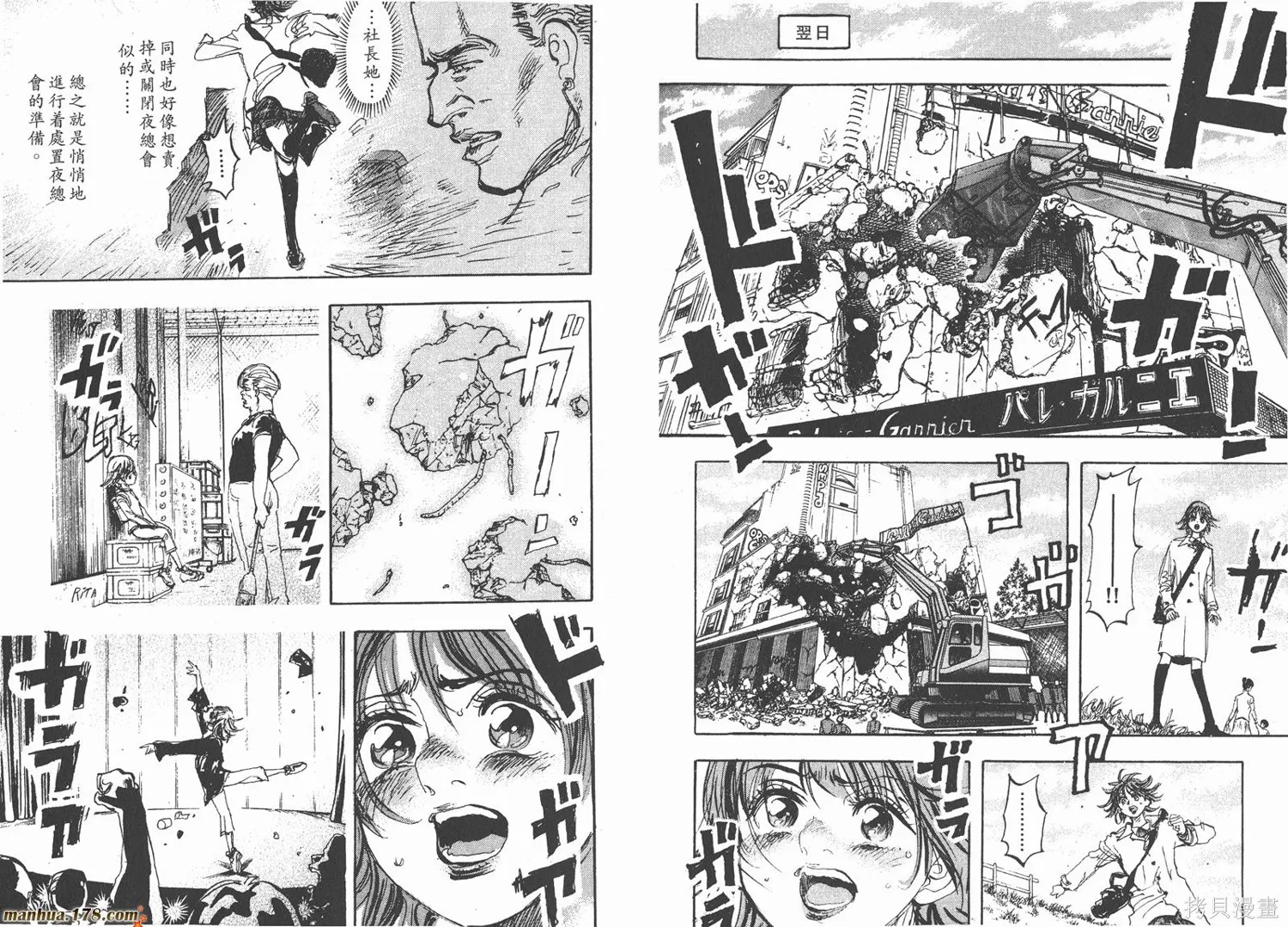 舞吧！昂,第05卷,第100张