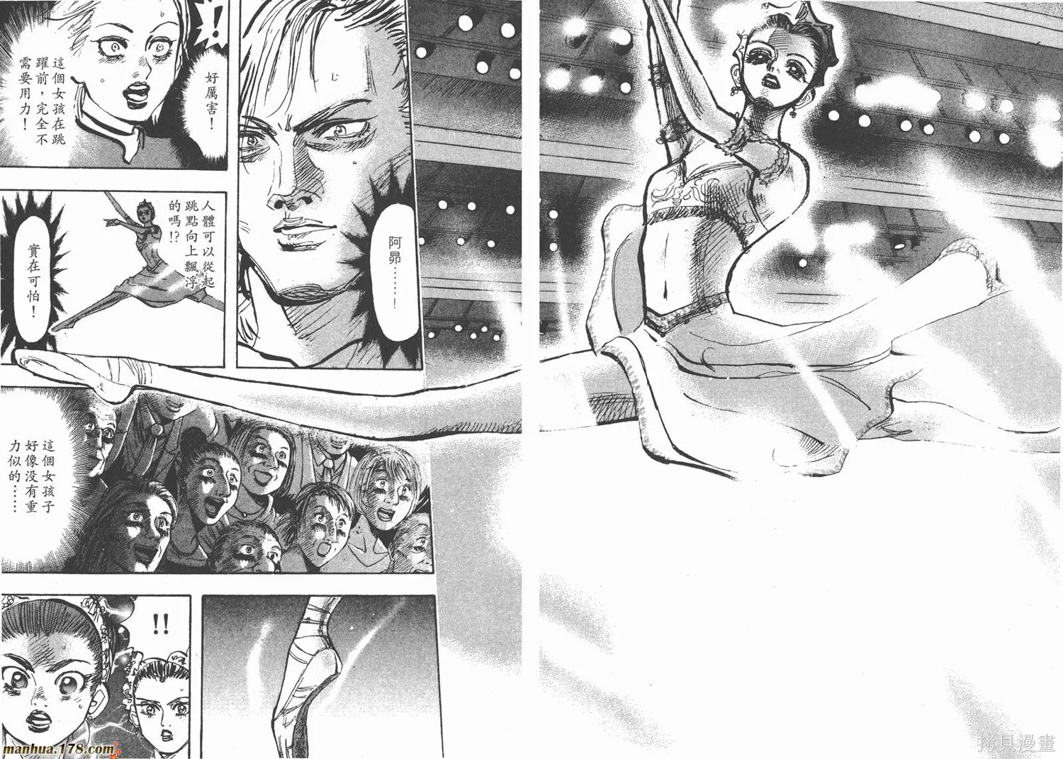 舞吧！昂,第05卷,第11张