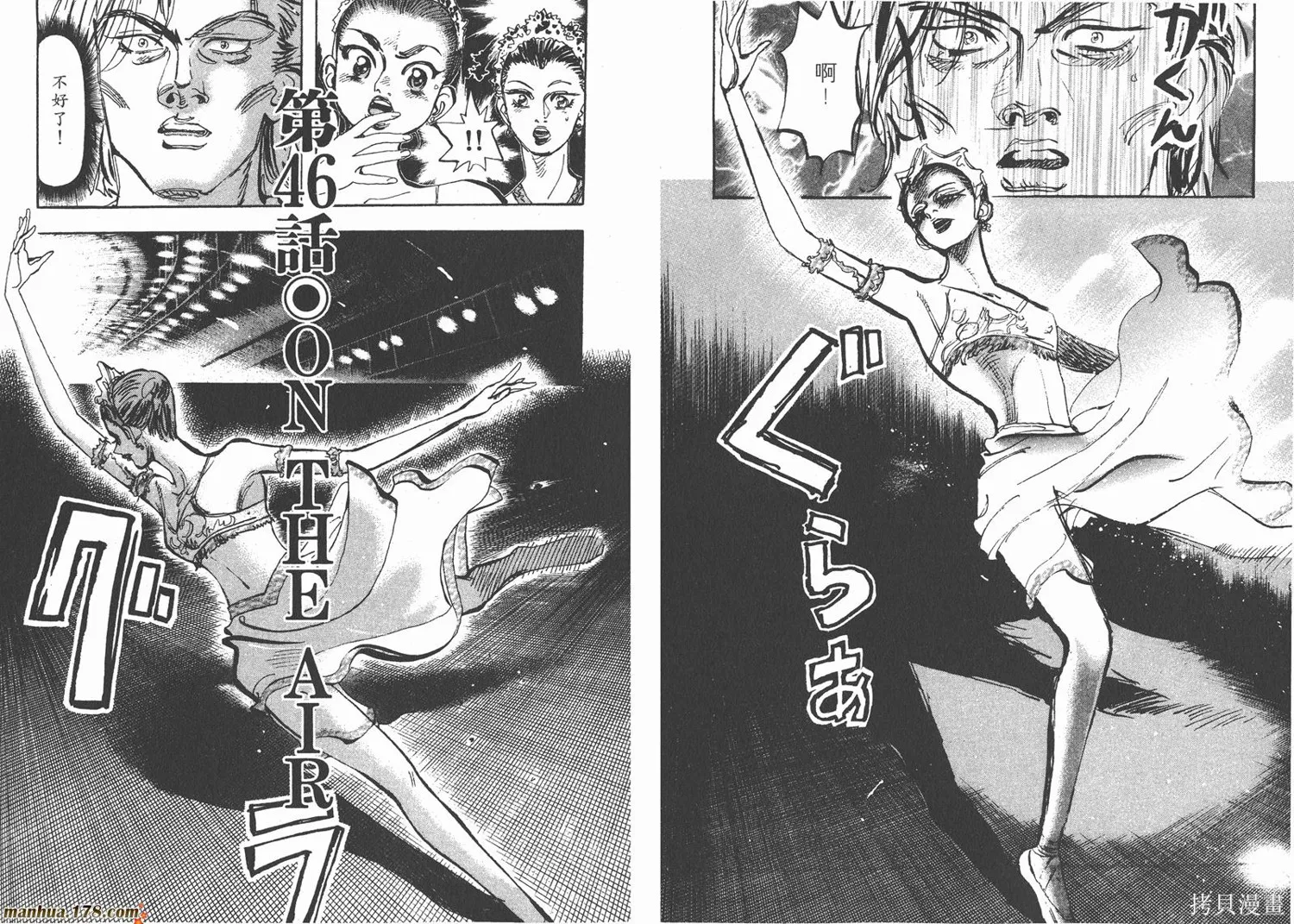 舞吧！昂,第05卷,第12张