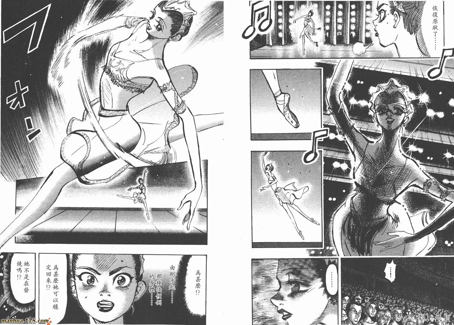 舞吧！昂,第05卷,第14张