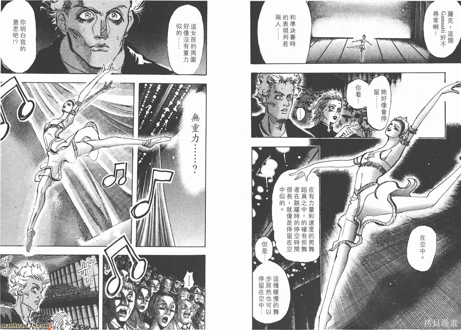 舞吧！昂,第05卷,第15张