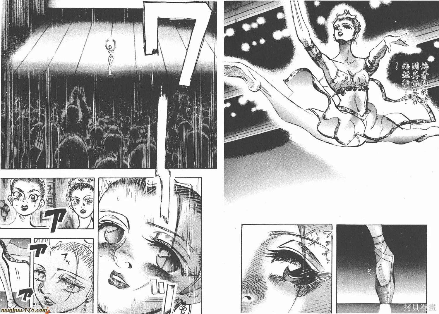 舞吧！昂,第05卷,第17张
