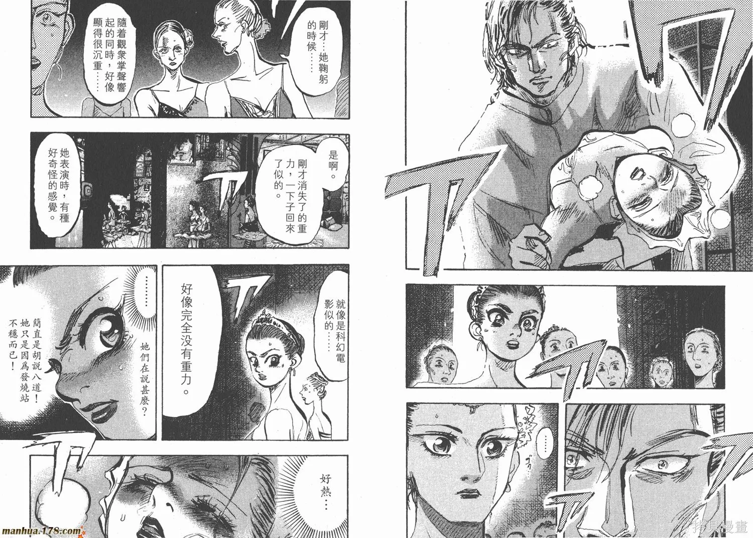 舞吧！昂,第05卷,第19张