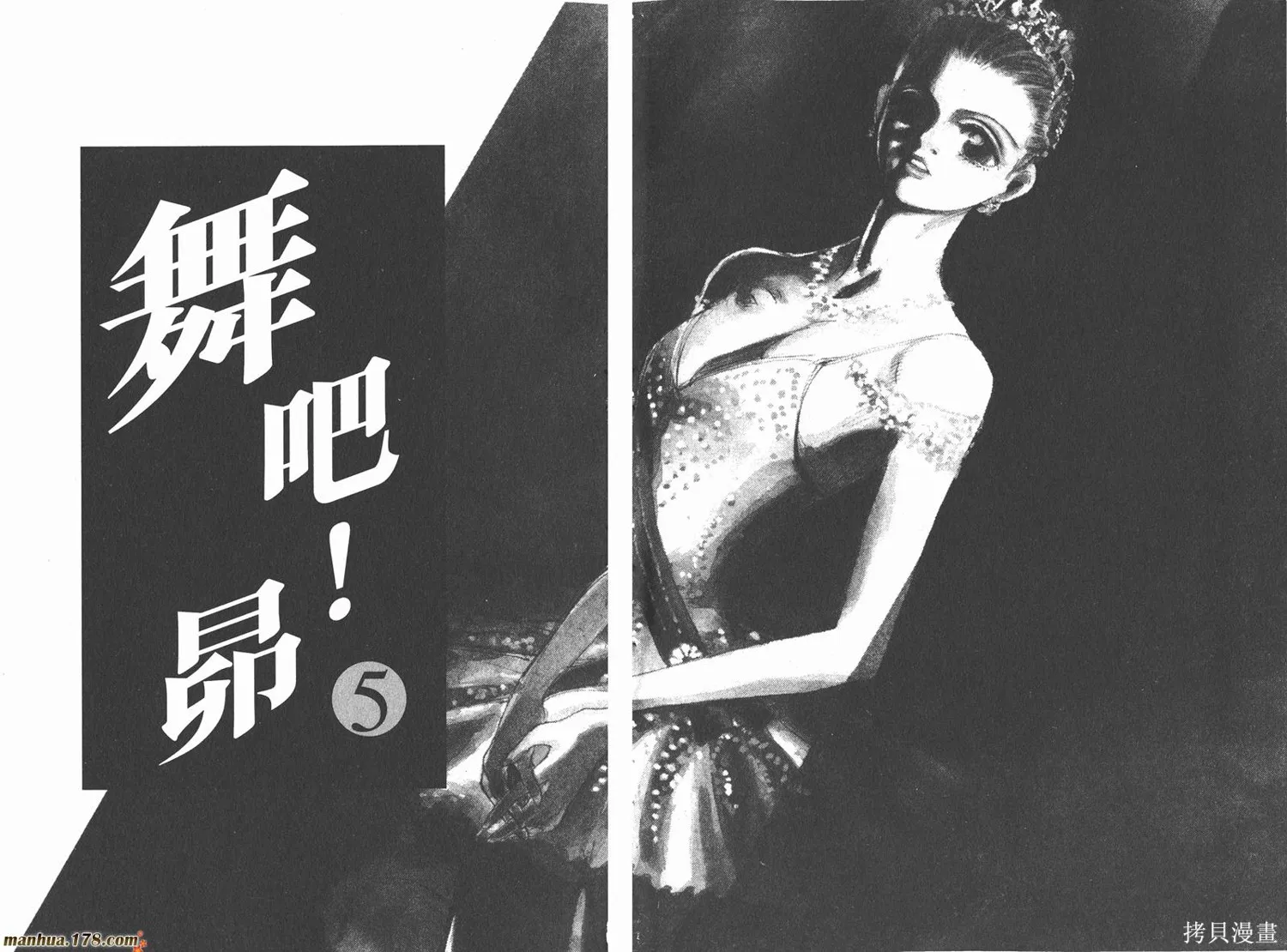 舞吧！昂,第05卷,第2张