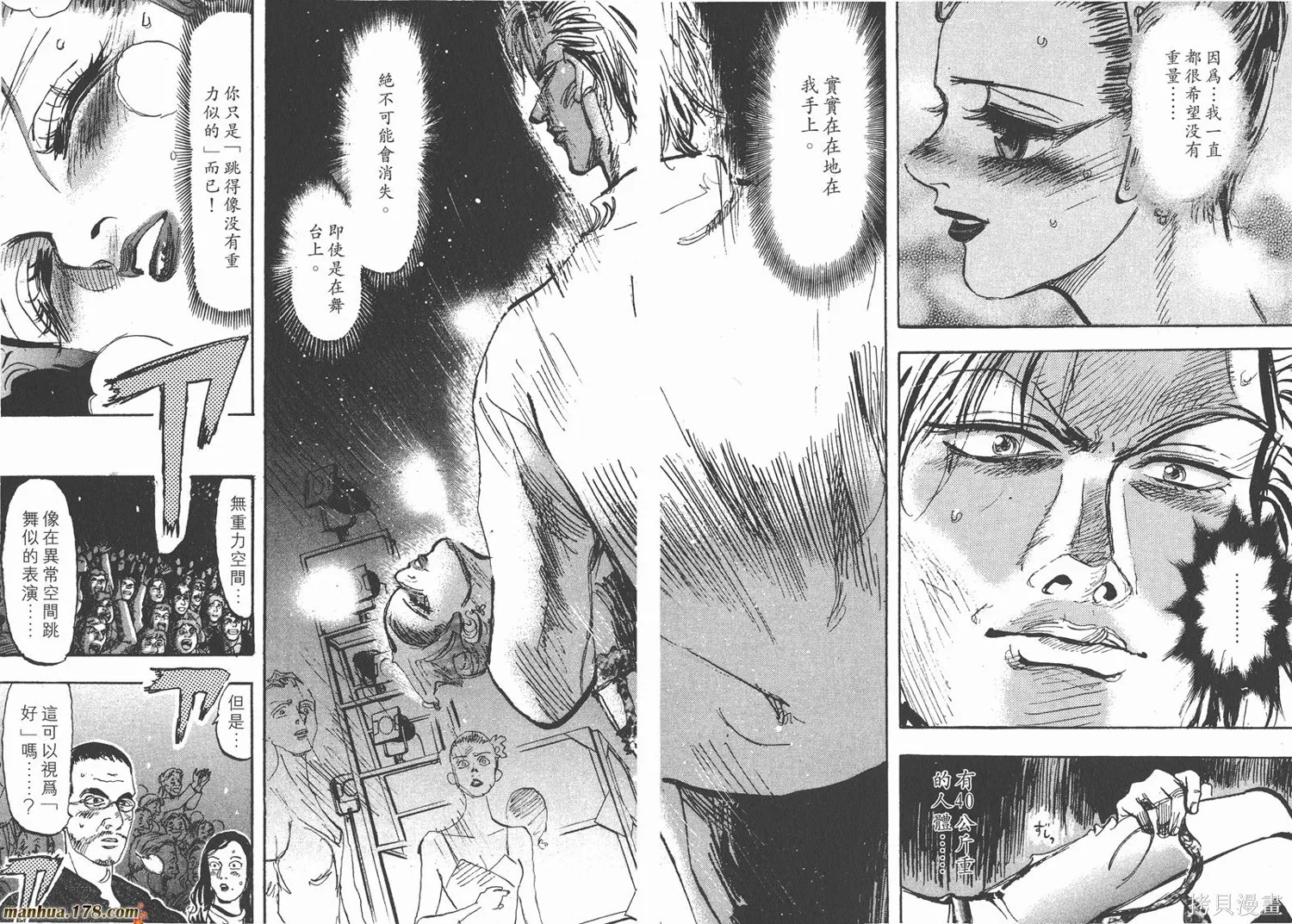 舞吧！昂,第05卷,第20张