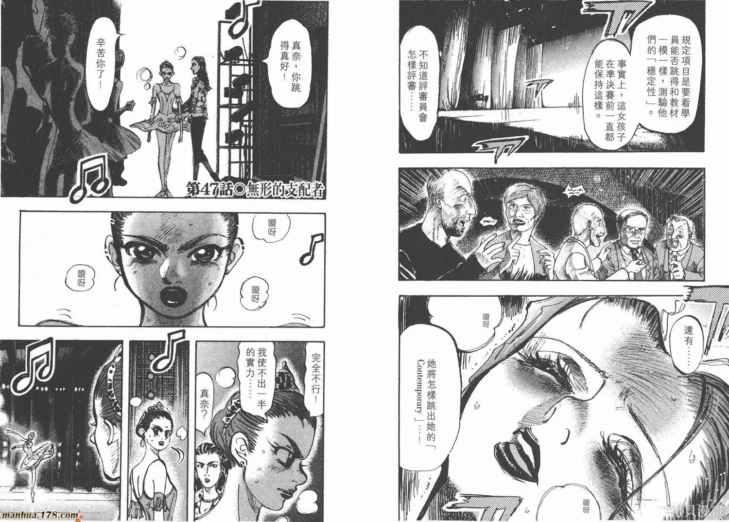 舞吧！昂,第05卷,第21张
