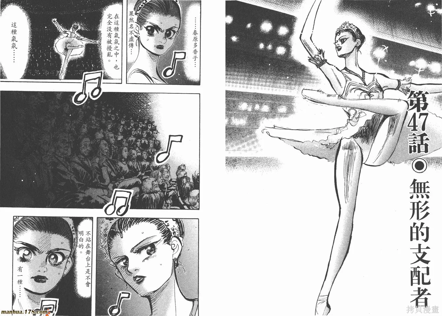 舞吧！昂,第05卷,第22张