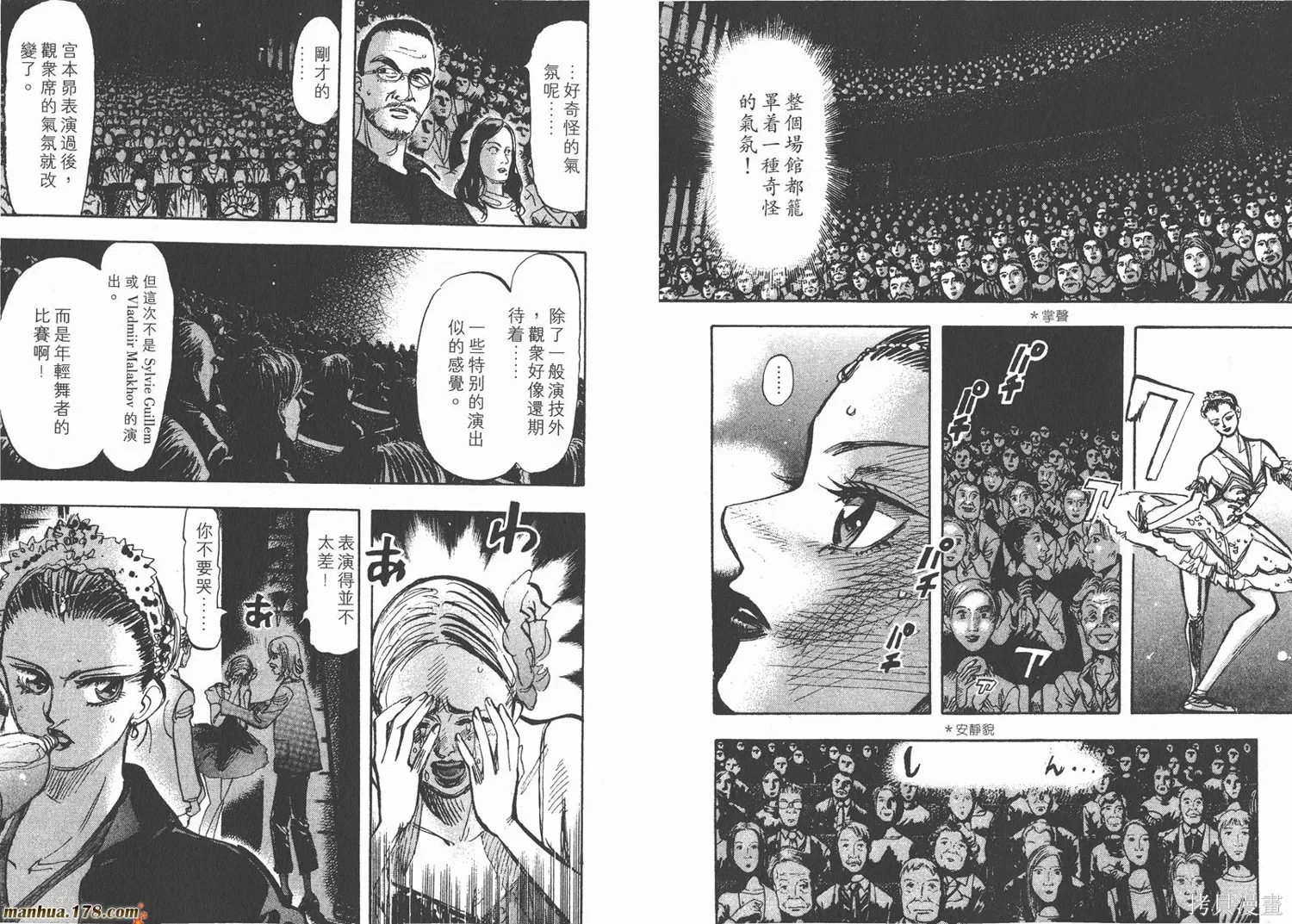 舞吧！昂,第05卷,第23张