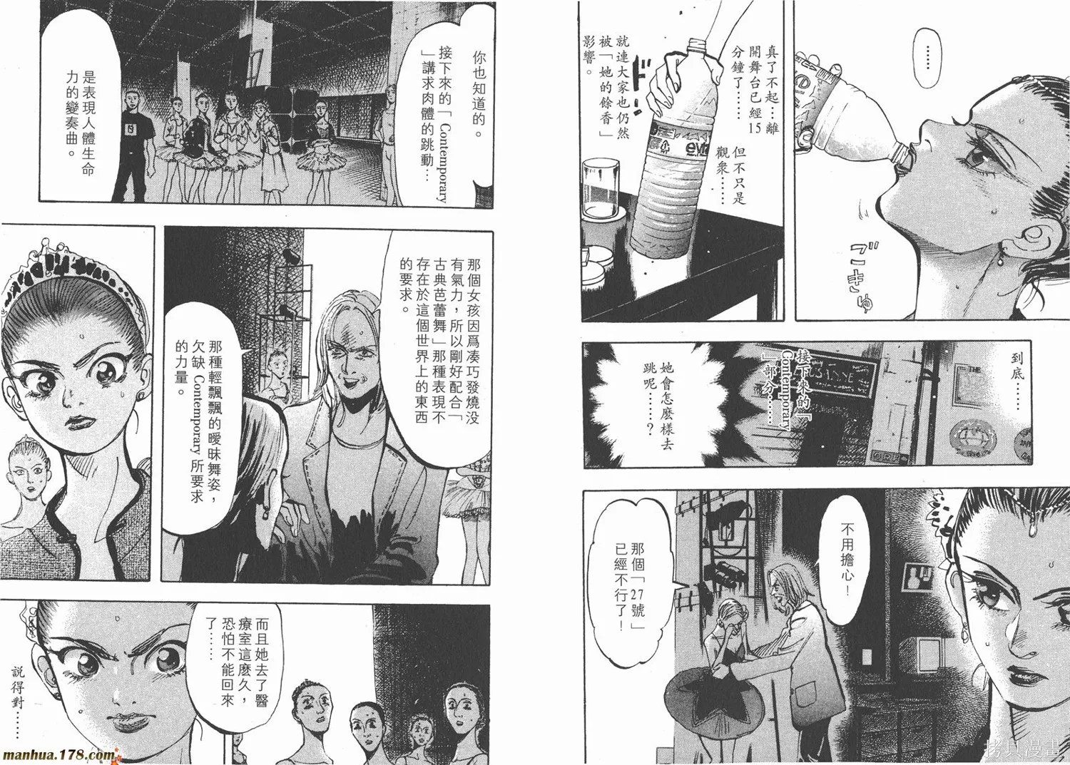 舞吧！昂,第05卷,第24张