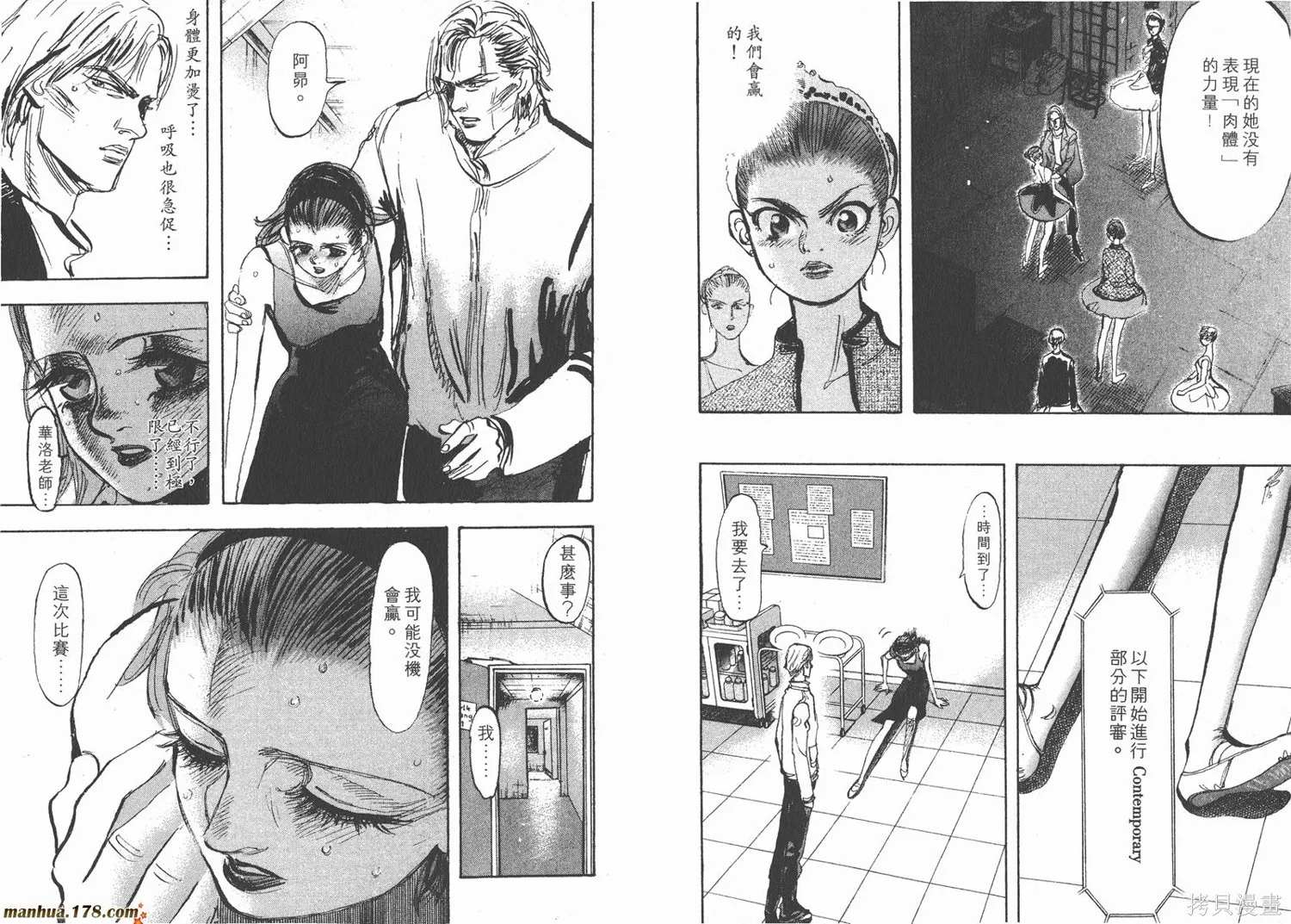 舞吧！昂,第05卷,第25张