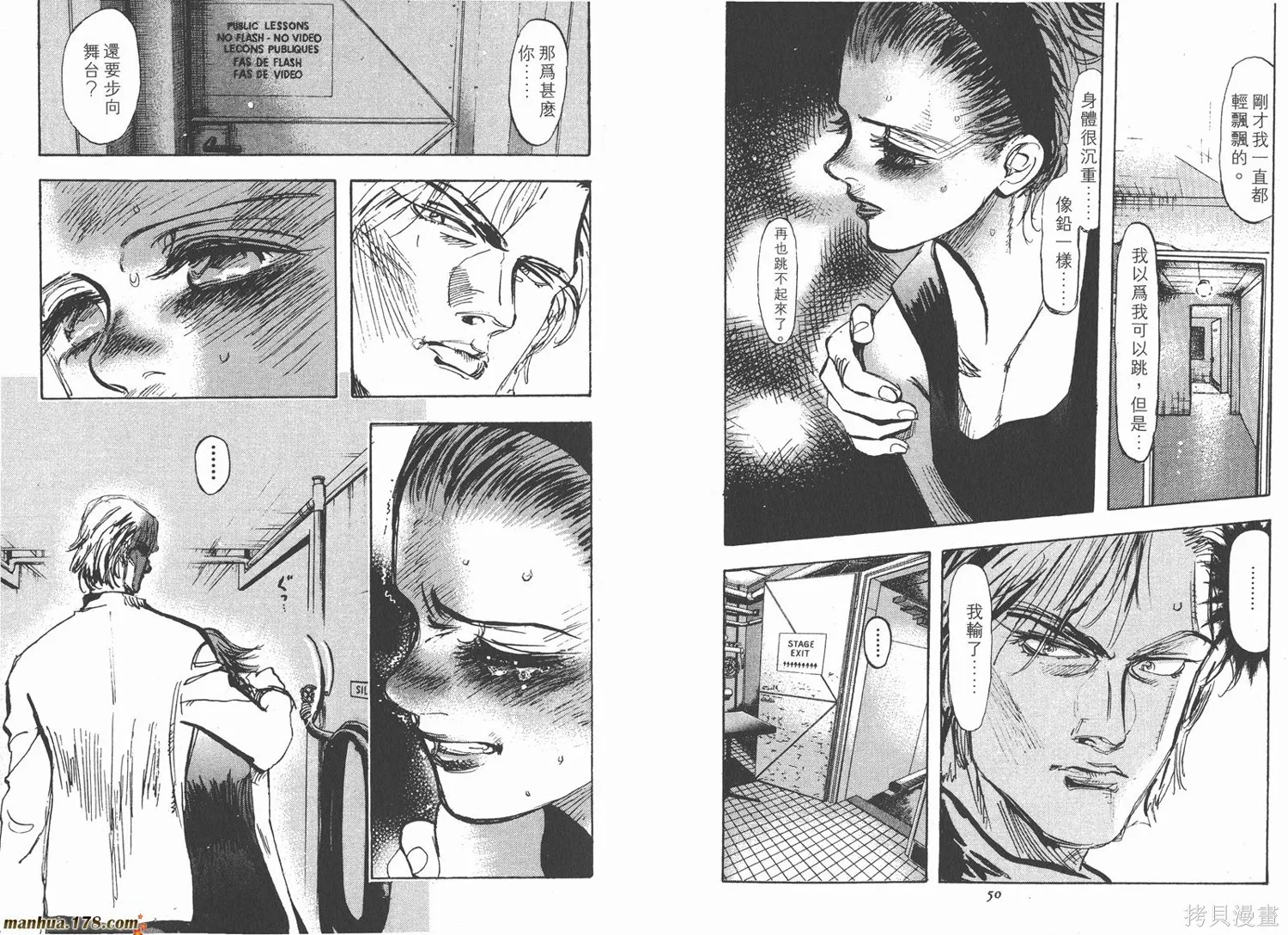舞吧！昂,第05卷,第26张