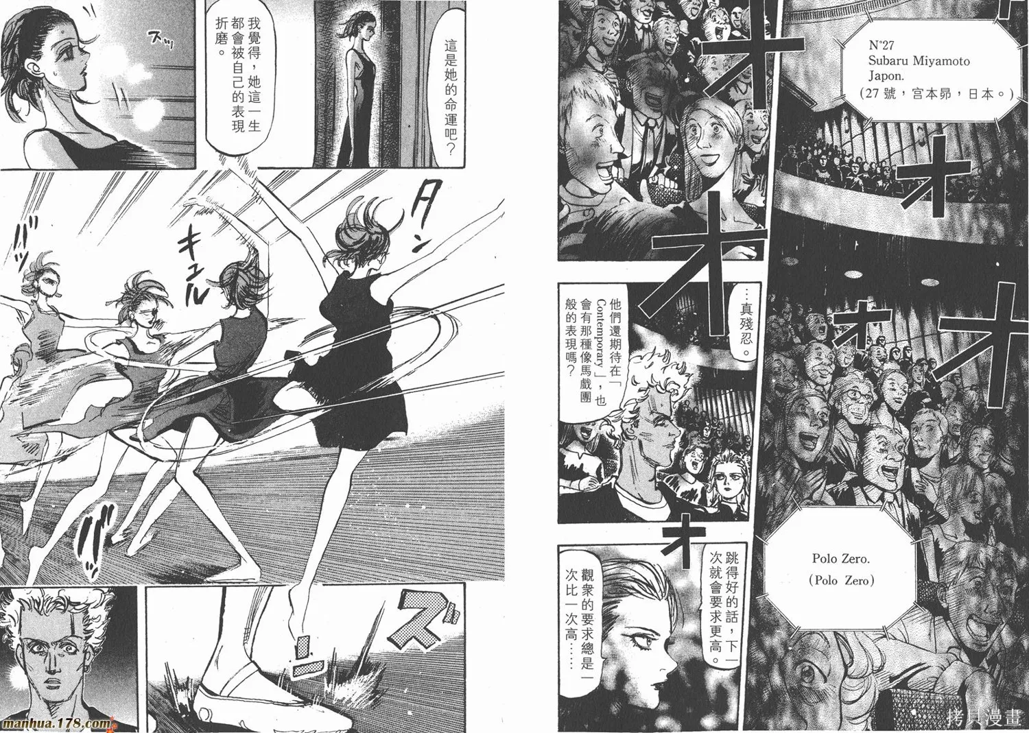 舞吧！昂,第05卷,第27张