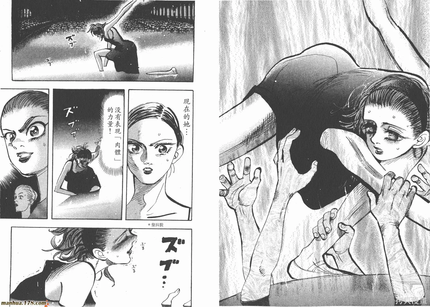 舞吧！昂,第05卷,第29张
