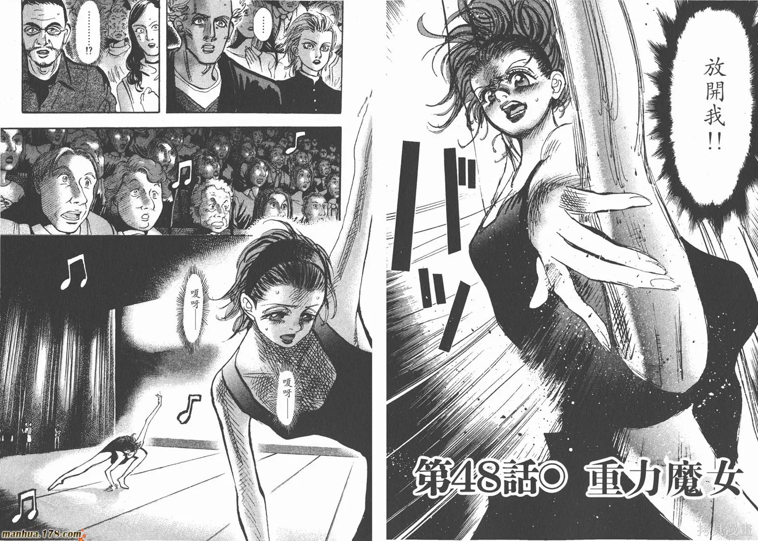 舞吧！昂,第05卷,第31张