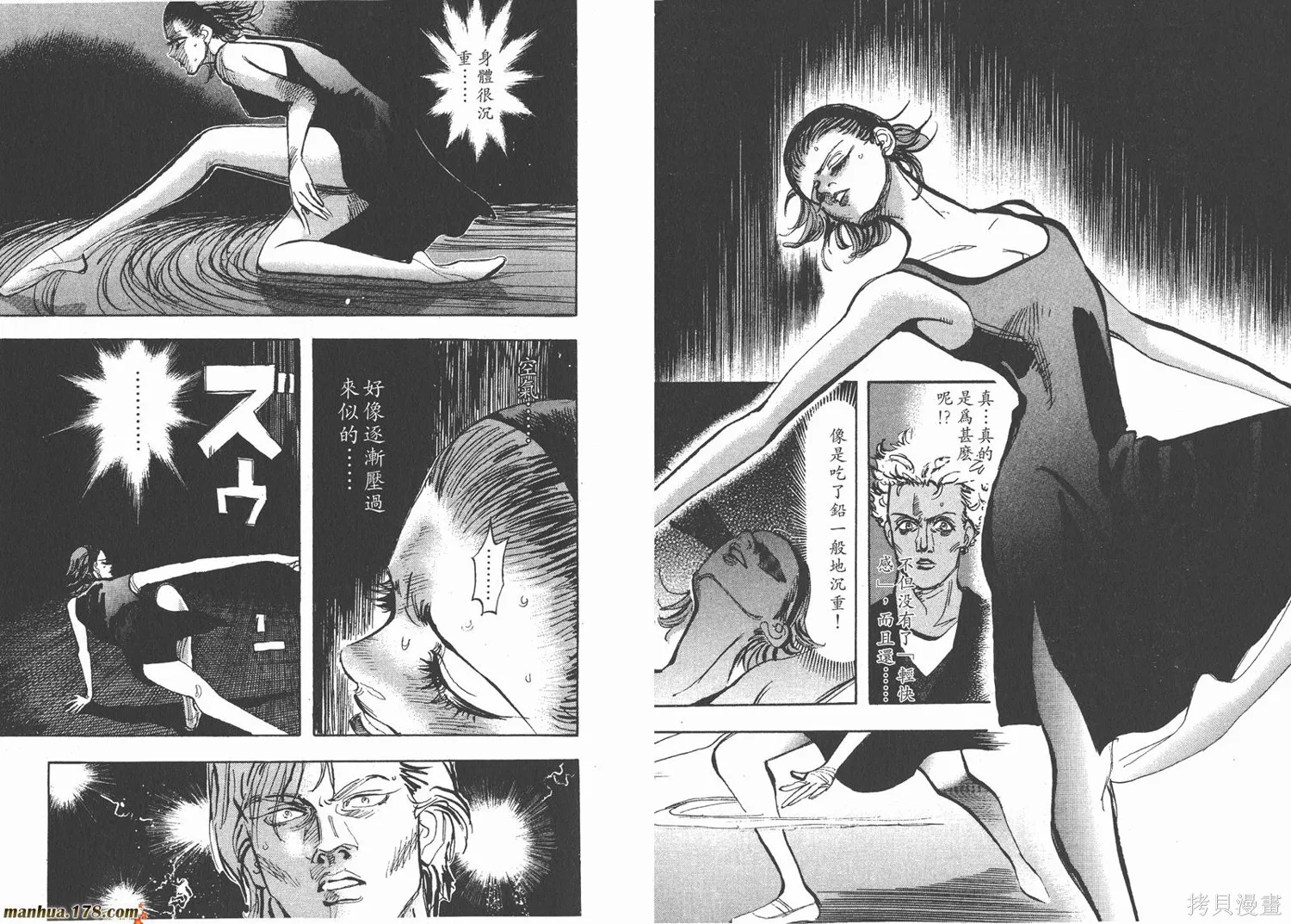舞吧！昂,第05卷,第32张