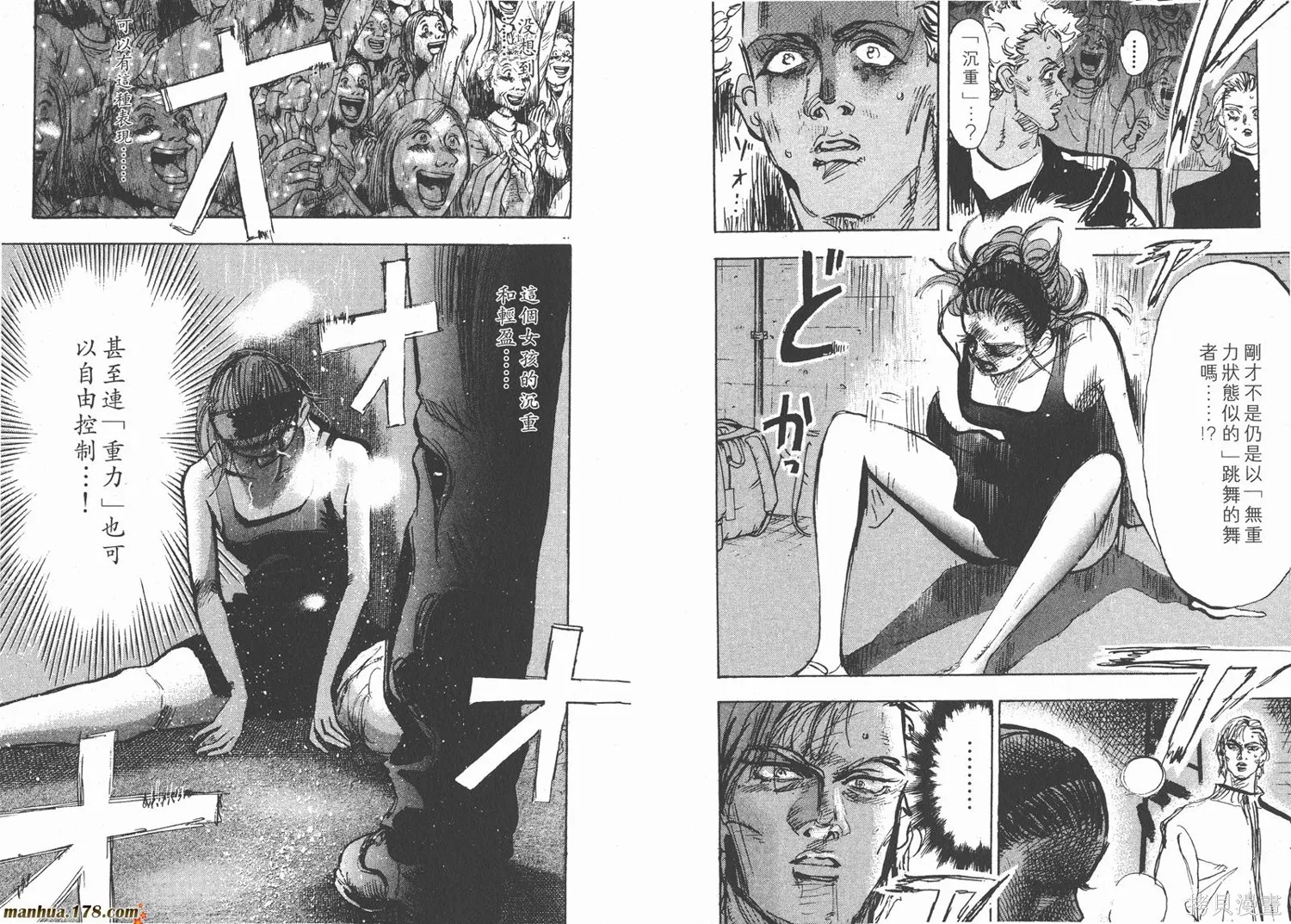 舞吧！昂,第05卷,第38张