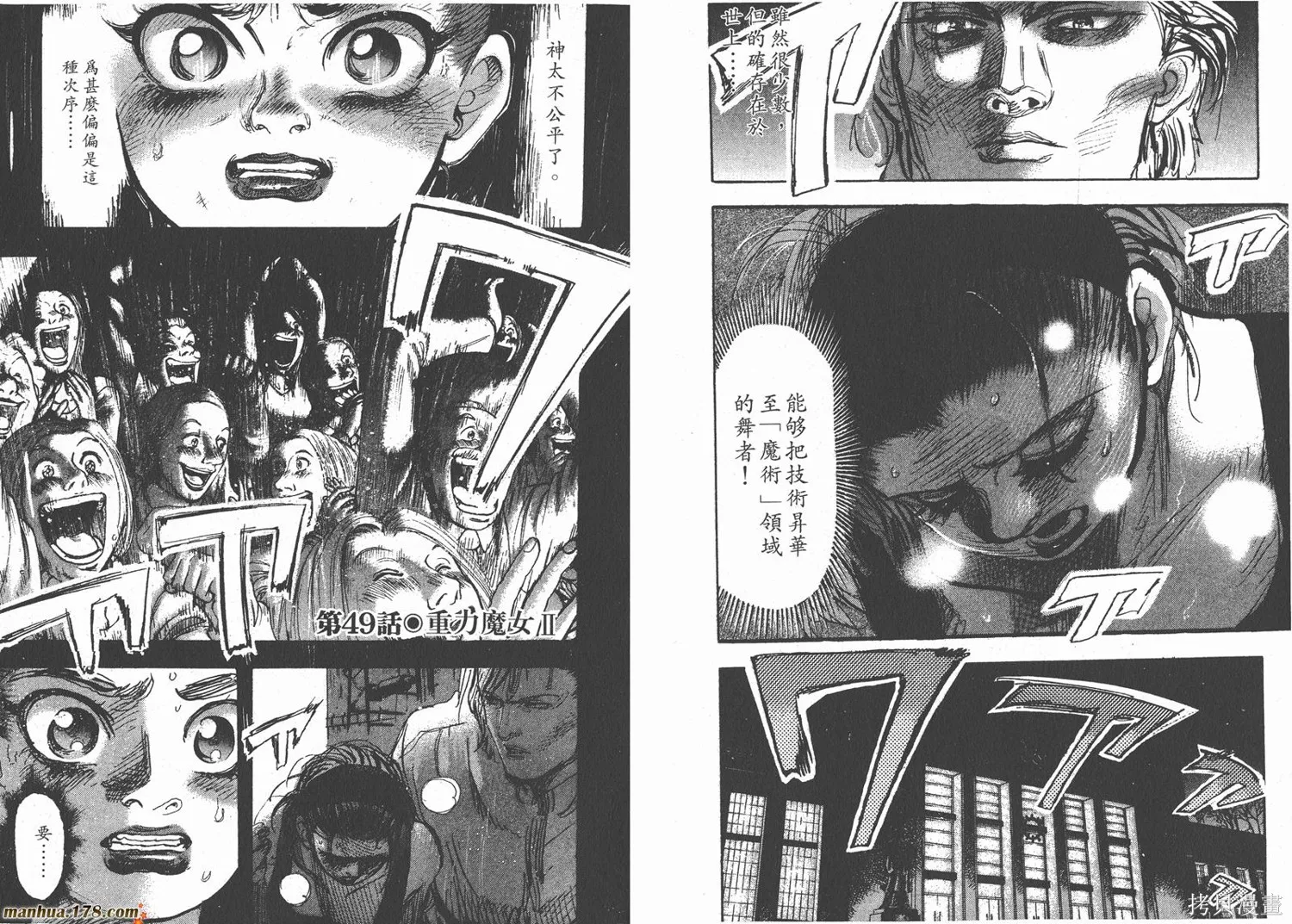 舞吧！昂,第05卷,第39张