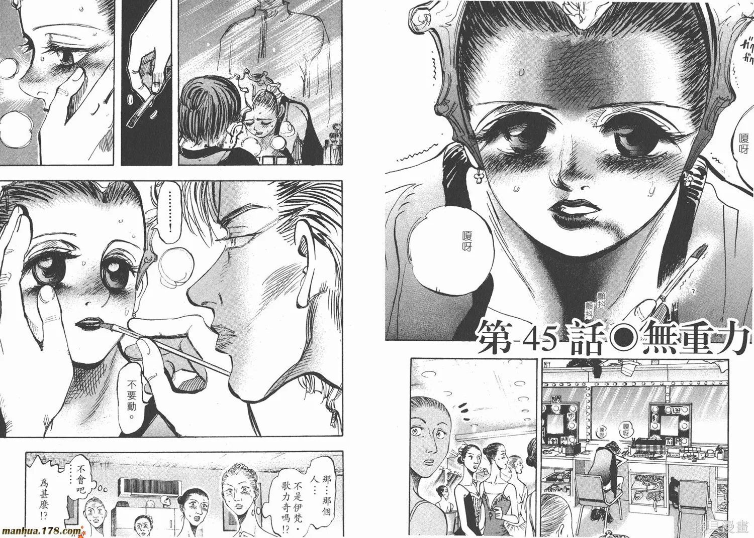 舞吧！昂,第05卷,第4张