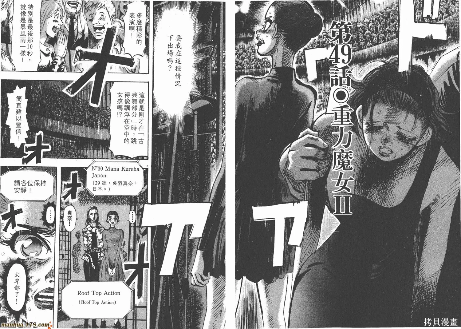 舞吧！昂,第05卷,第40张