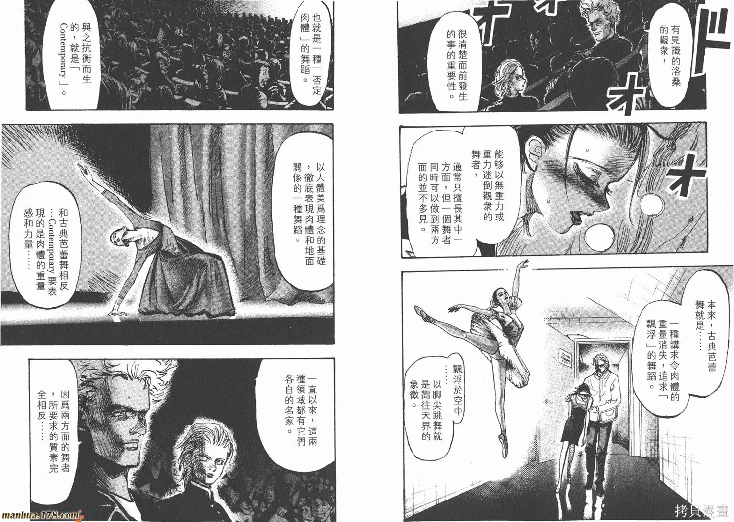 舞吧！昂,第05卷,第41张