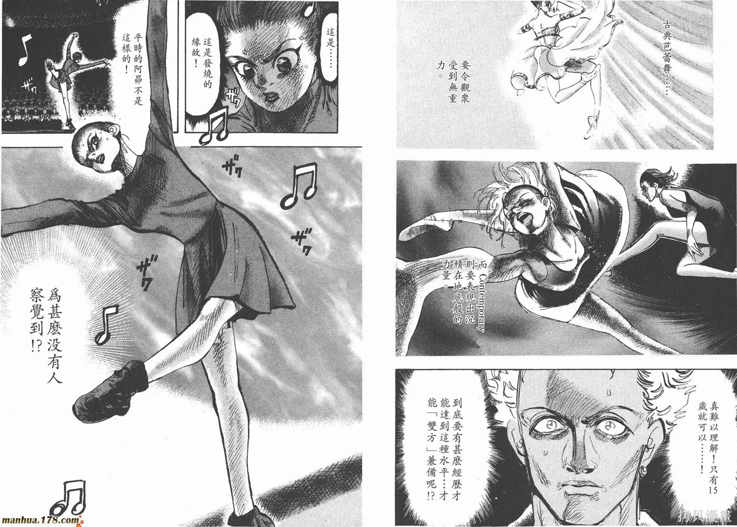 舞吧！昂,第05卷,第42张