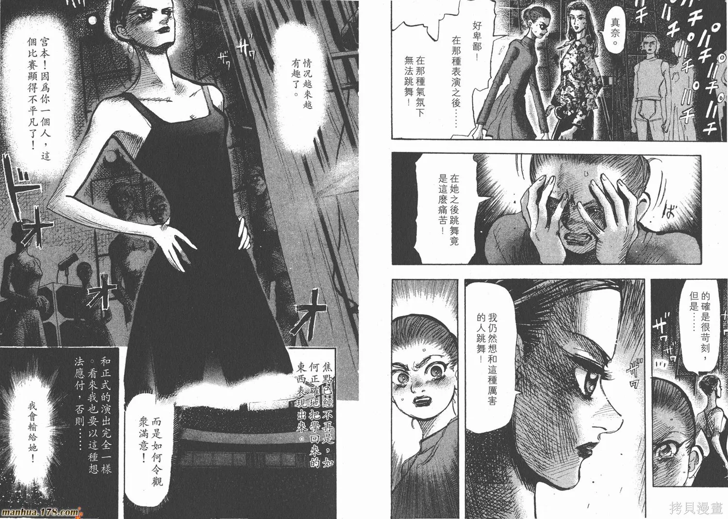 舞吧！昂,第05卷,第43张