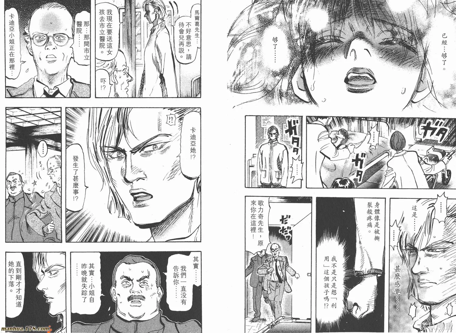 舞吧！昂,第05卷,第46张