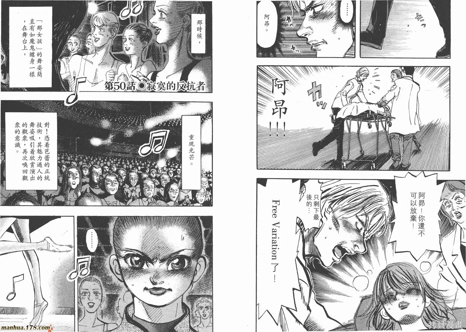舞吧！昂,第05卷,第48张