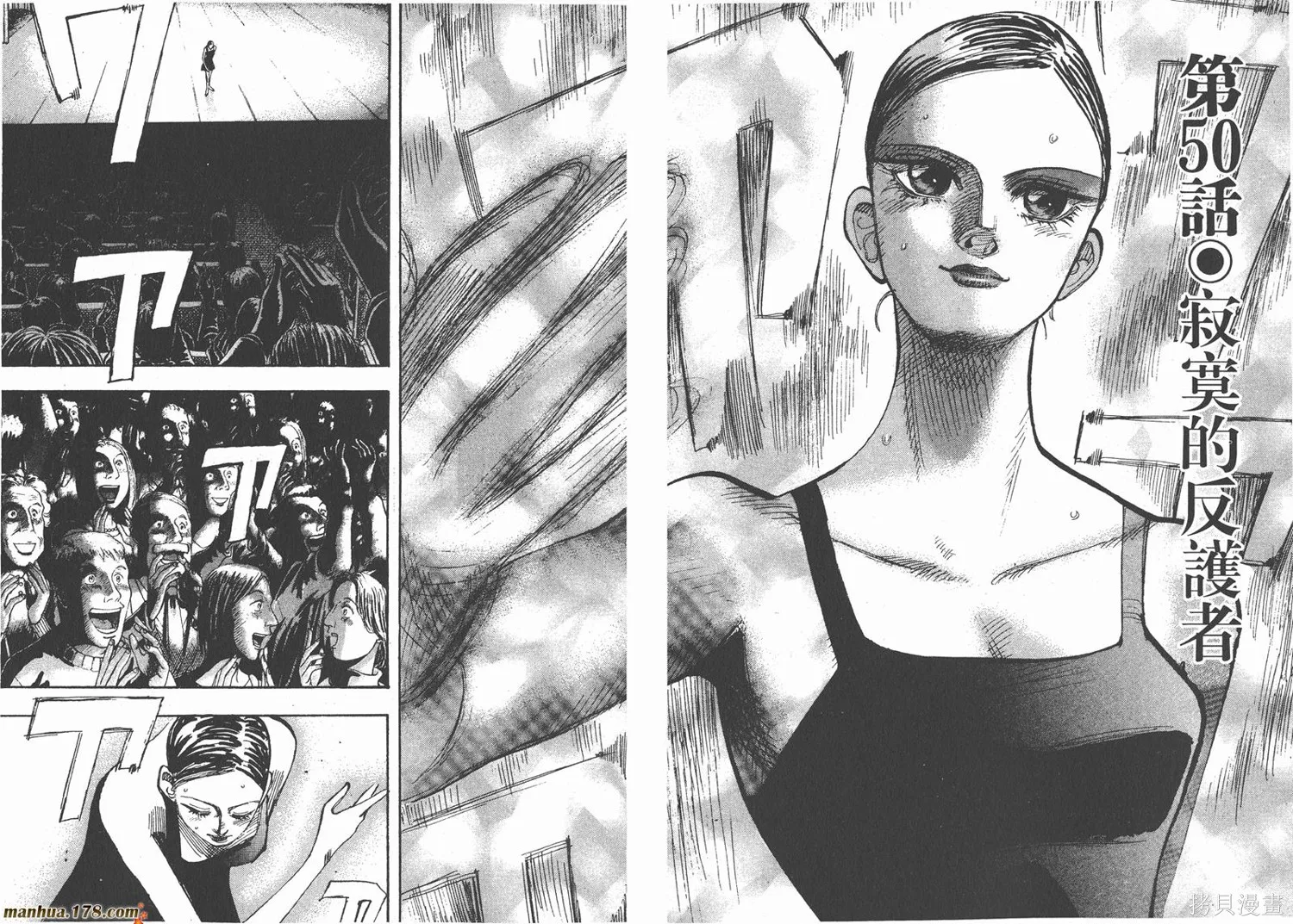 舞吧！昂,第05卷,第49张