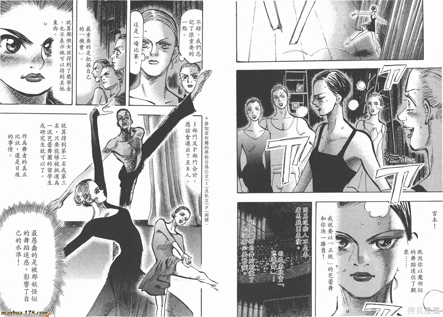 舞吧！昂,第05卷,第50张