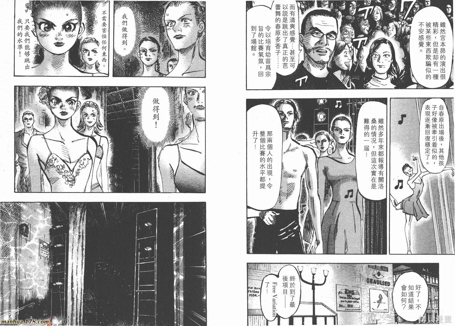舞吧！昂,第05卷,第51张
