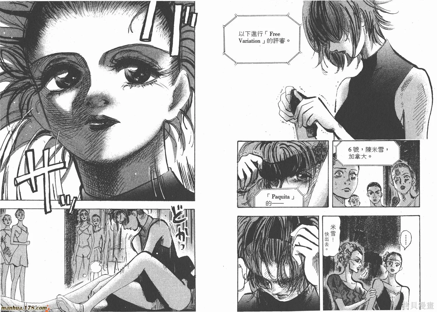 舞吧！昂,第05卷,第53张