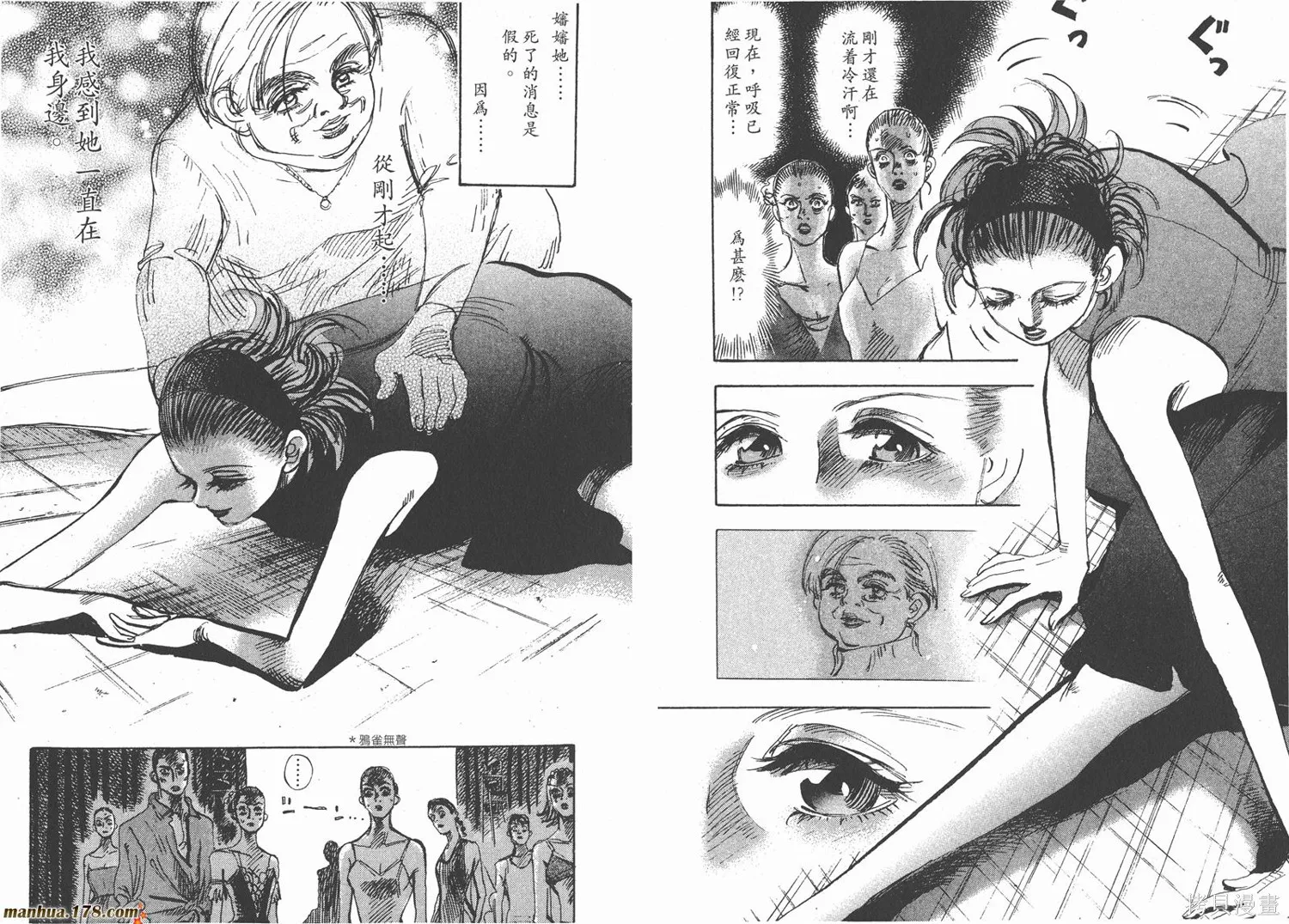 舞吧！昂,第05卷,第54张